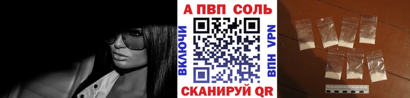 A-PVP Crystall  Городище 