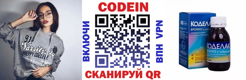 купить  сайты  Городище  Кодеиновый сироп Lean напиток Lean (лин) 