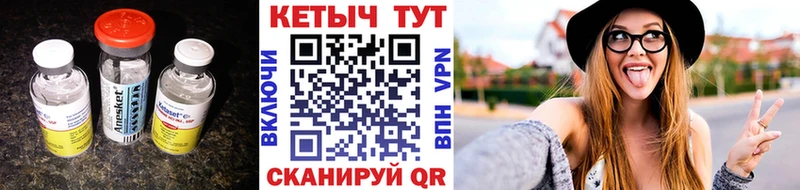 КЕТАМИН VHQ  Городище 