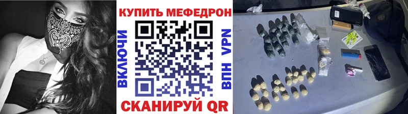 Мефедрон мука  где продают наркотики  ссылка на мегу как зайти  Городище 