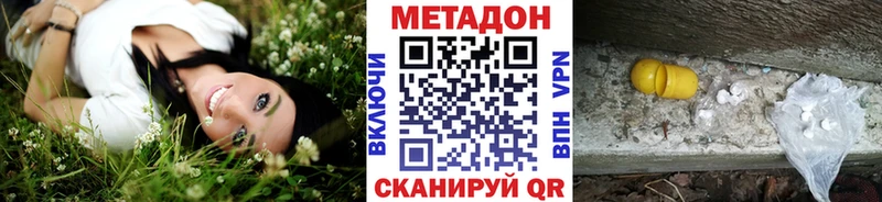 Метадон кристалл  Городище 